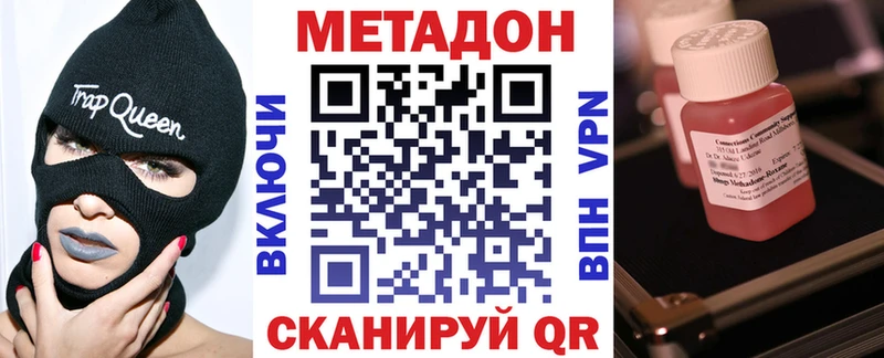 МЕТАДОН мёд купить наркотики цена Темников